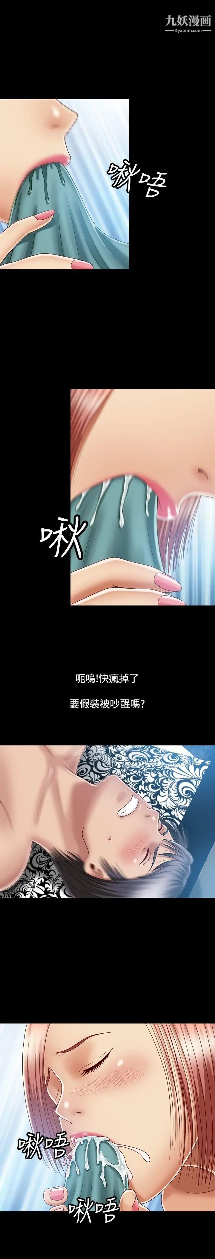 關係第9話