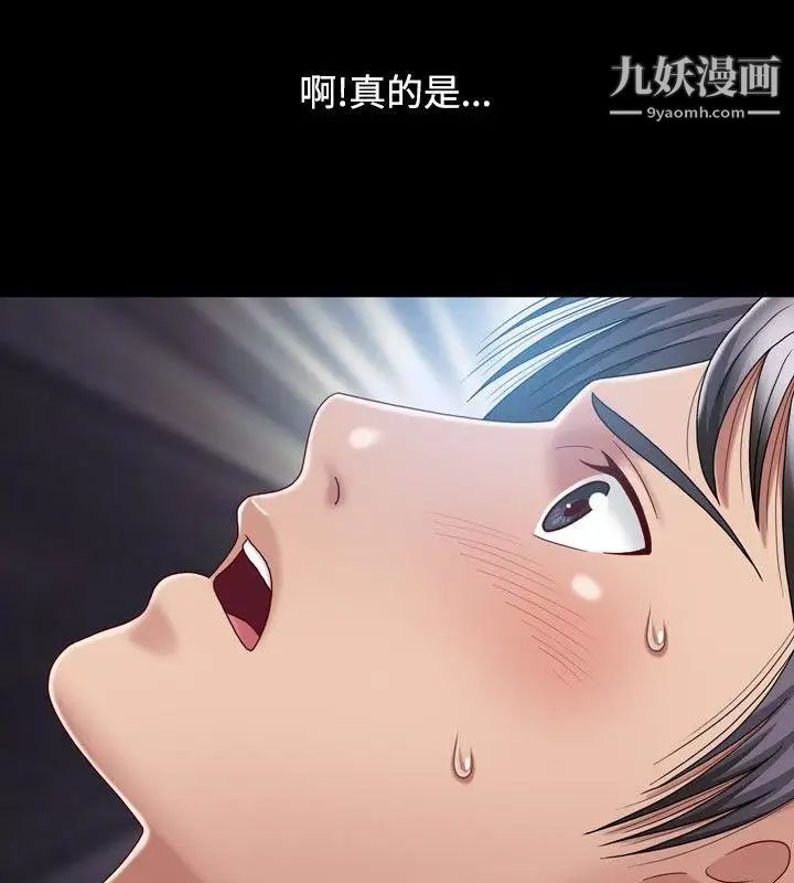 关係第9话