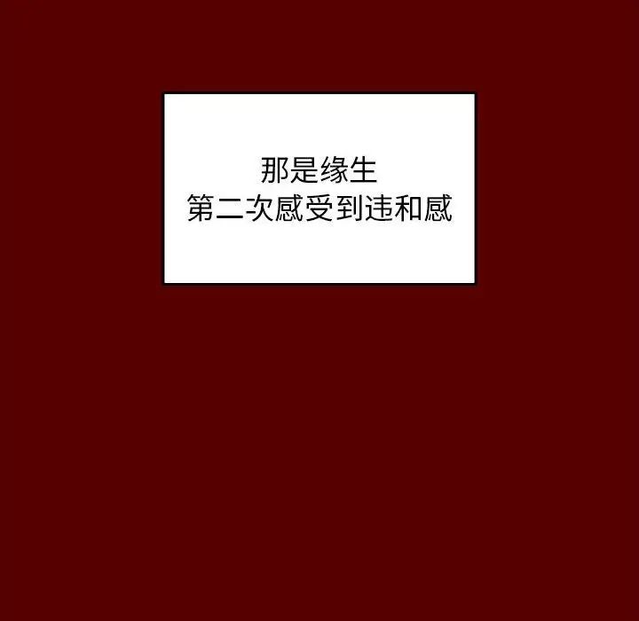 桃花第44话