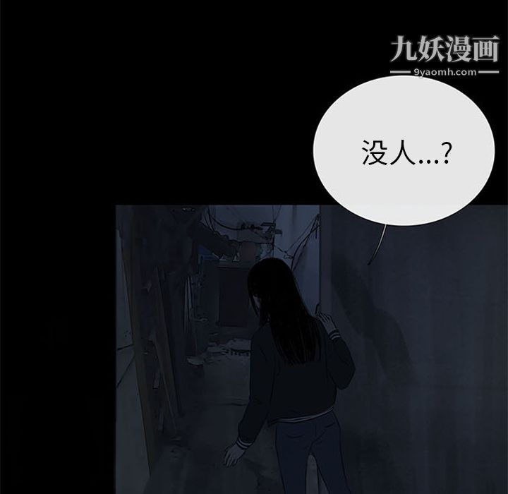 《盗脸人》第7话