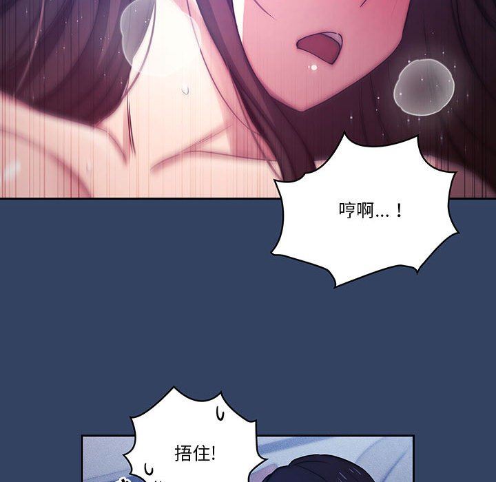 疫情期间的家教生活第40话