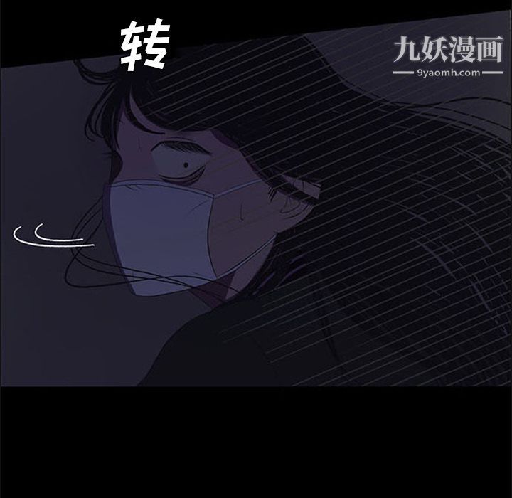 盗脸人第7话