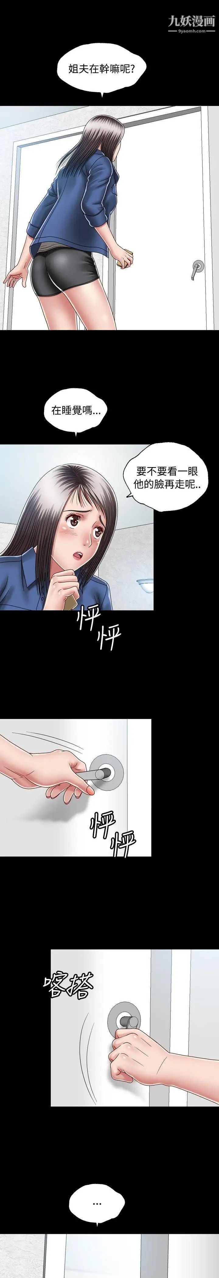 关係第9话