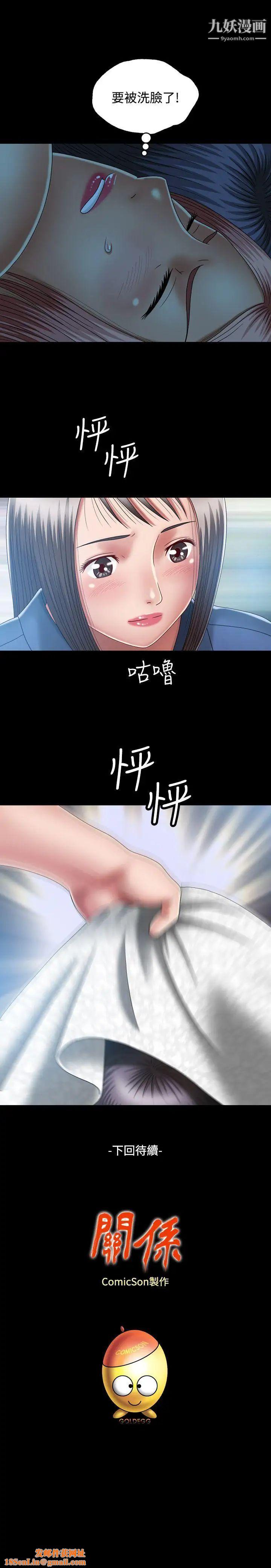 关係第9话