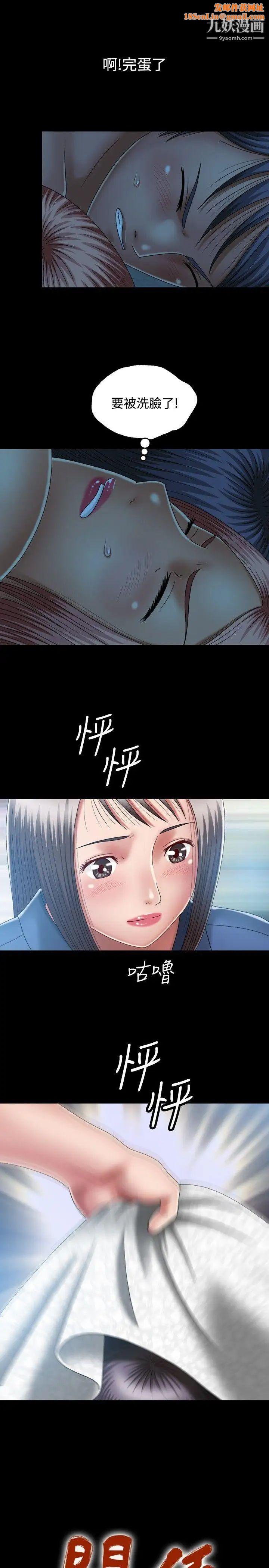 关係第10话
