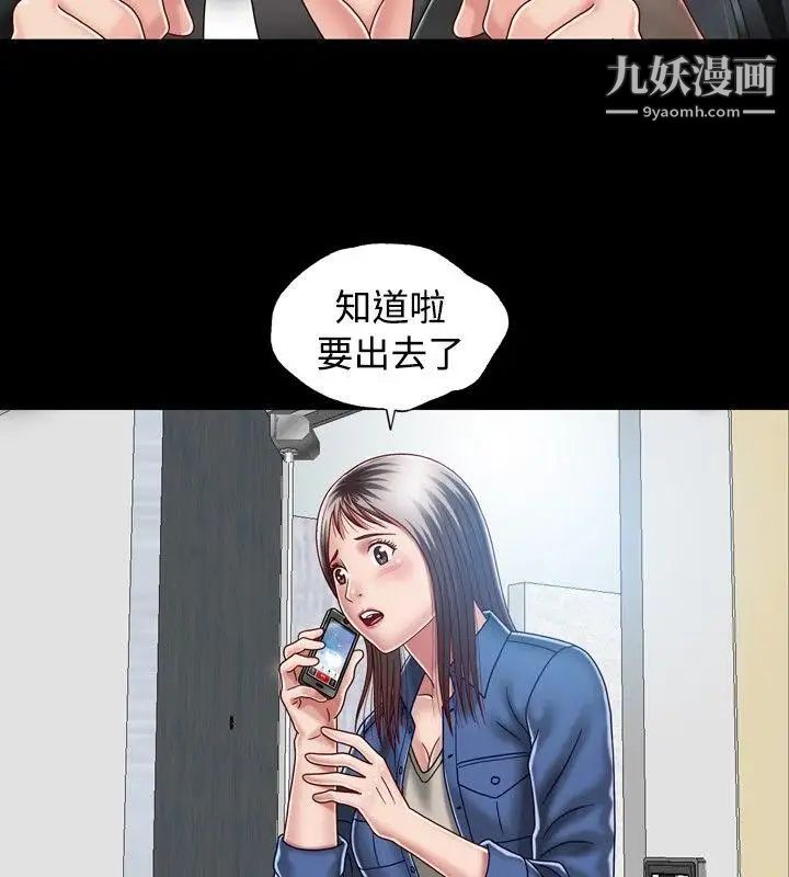 关係第10话