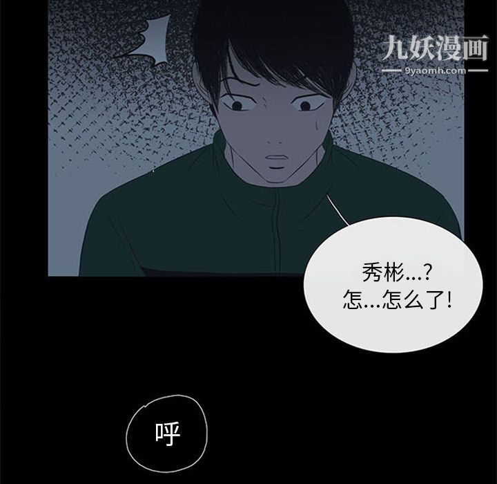 盗脸人第7话
