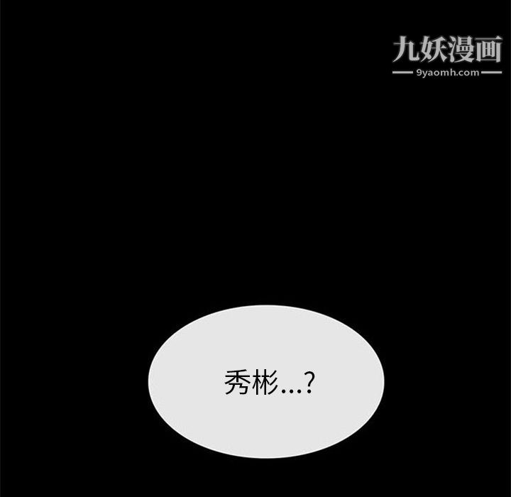 盗脸人第7话