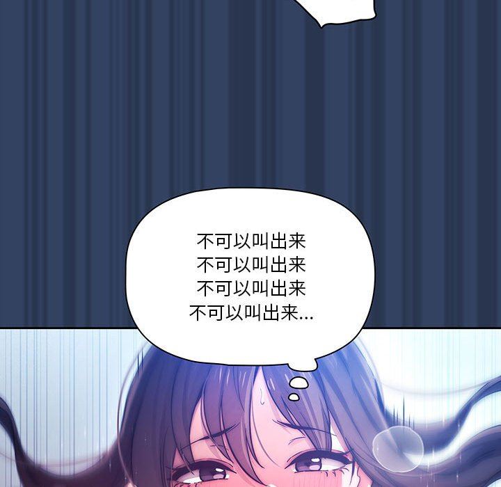 疫情期間的家教生活第40話