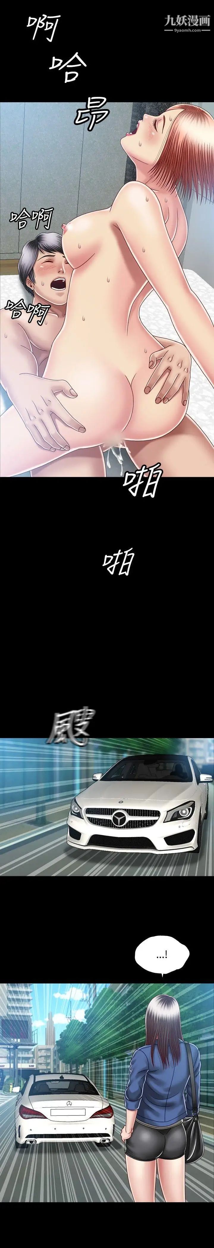 关係第10话