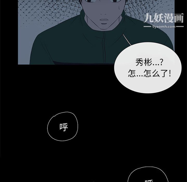 盗脸人第8话