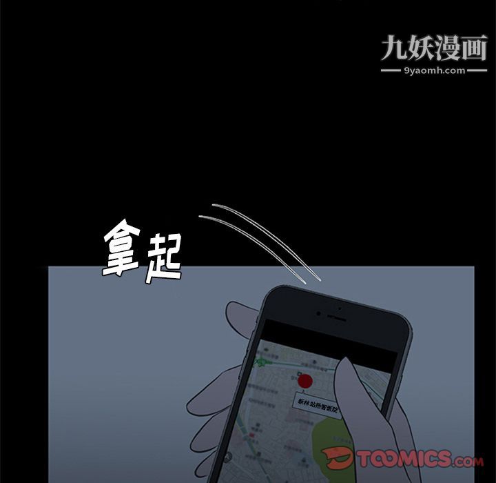 盗脸人第8话