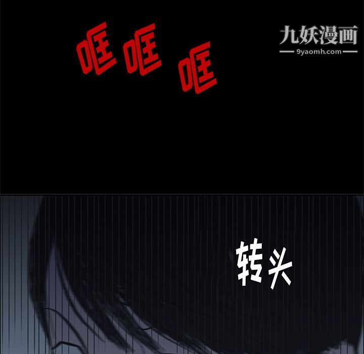 盜臉人第8話