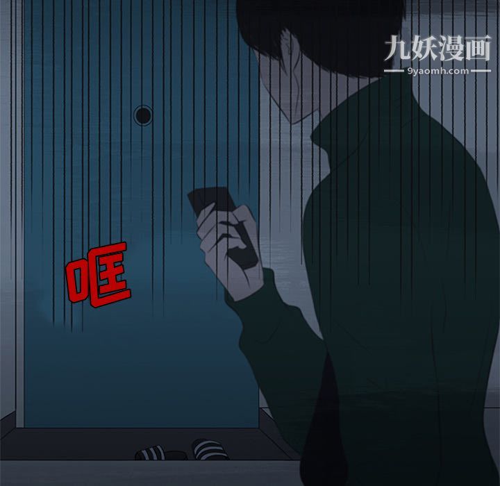 盜臉人第8話