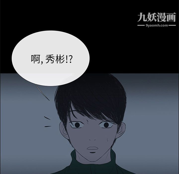 盜臉人第8話