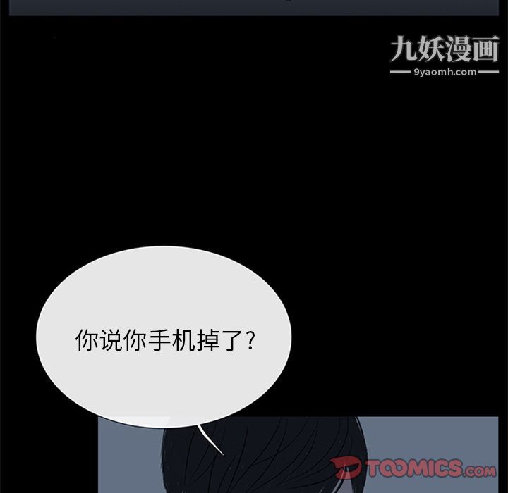 盜臉人第8話