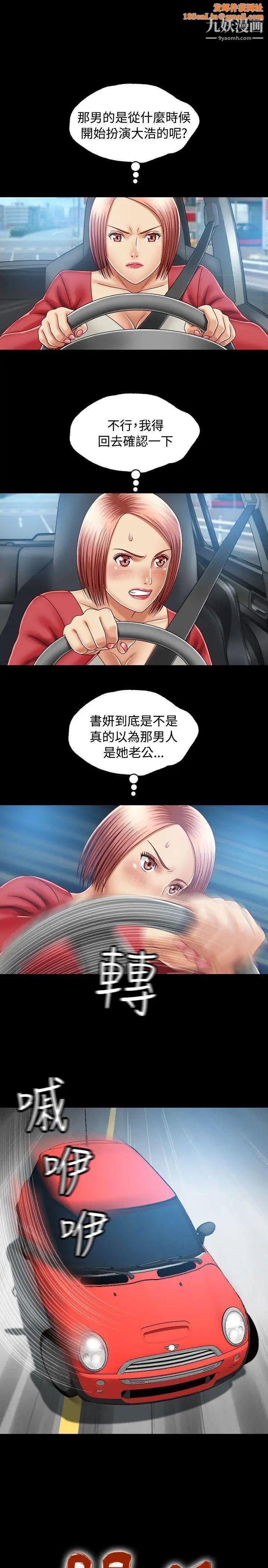 关係第11话