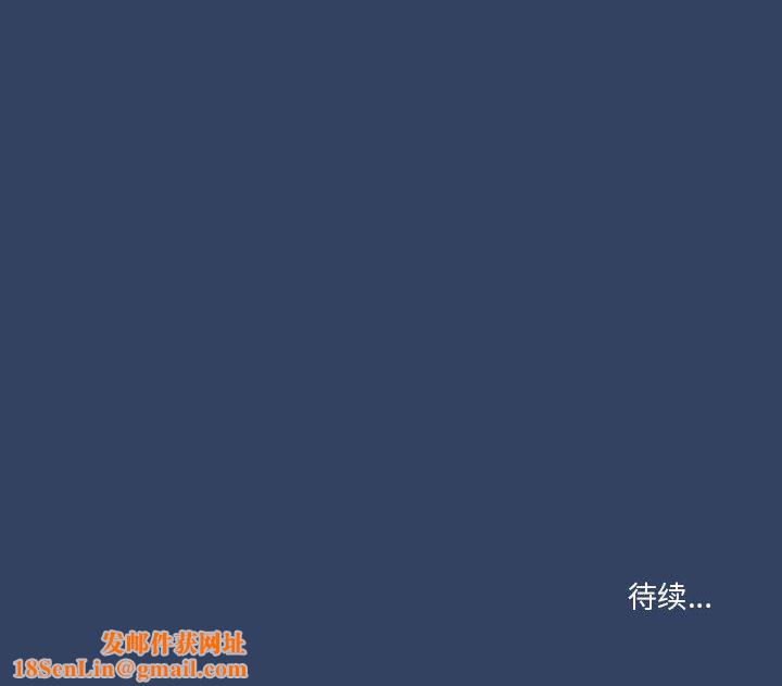 疫情期間的家教生活第40話