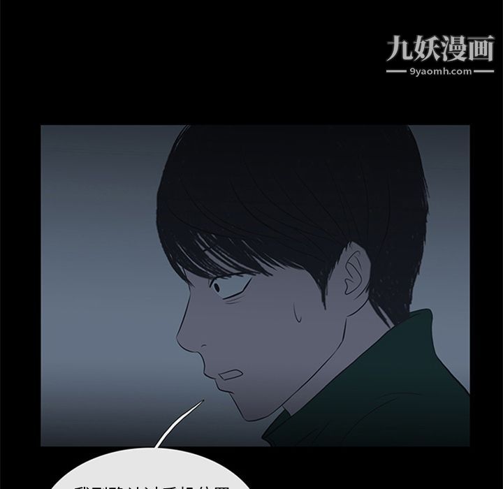 盗脸人第8话