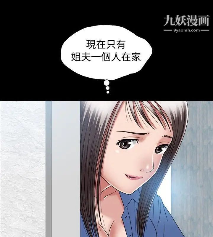 关係第11话