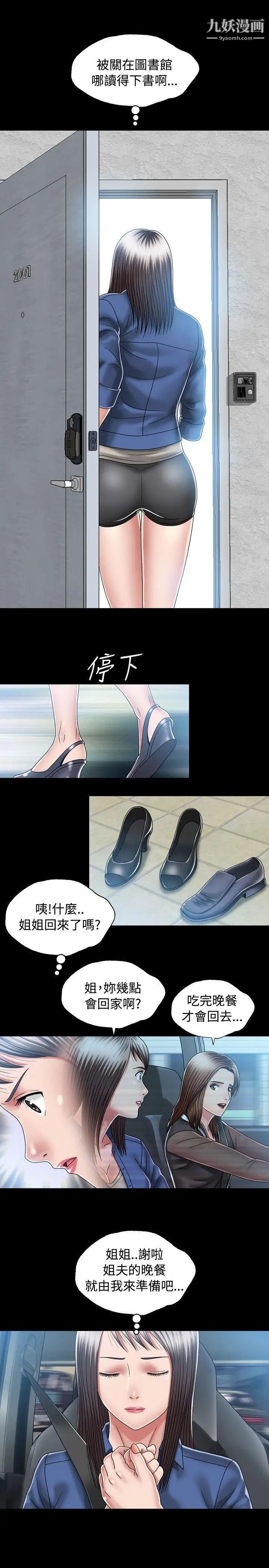 关係第11话