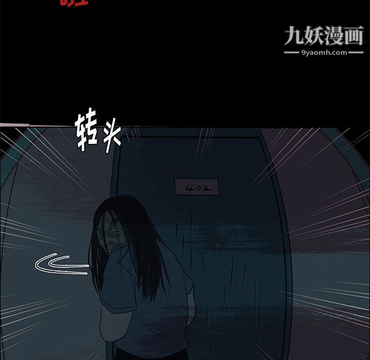 盗脸人第8话