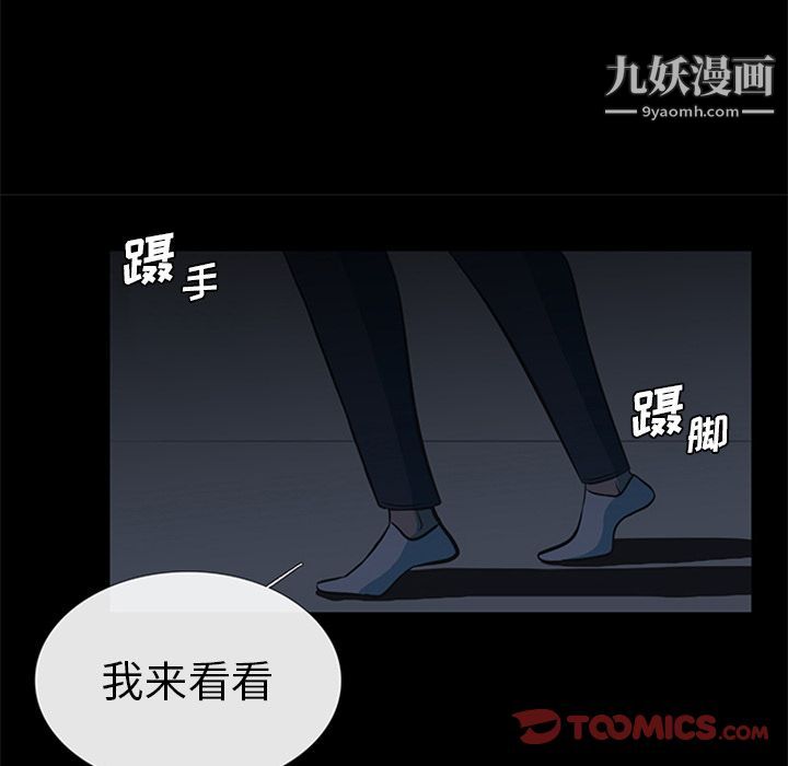 盗脸人第8话
