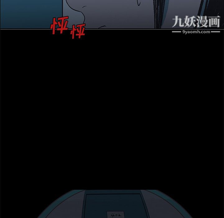 盗脸人第8话