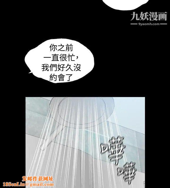关係第11话
