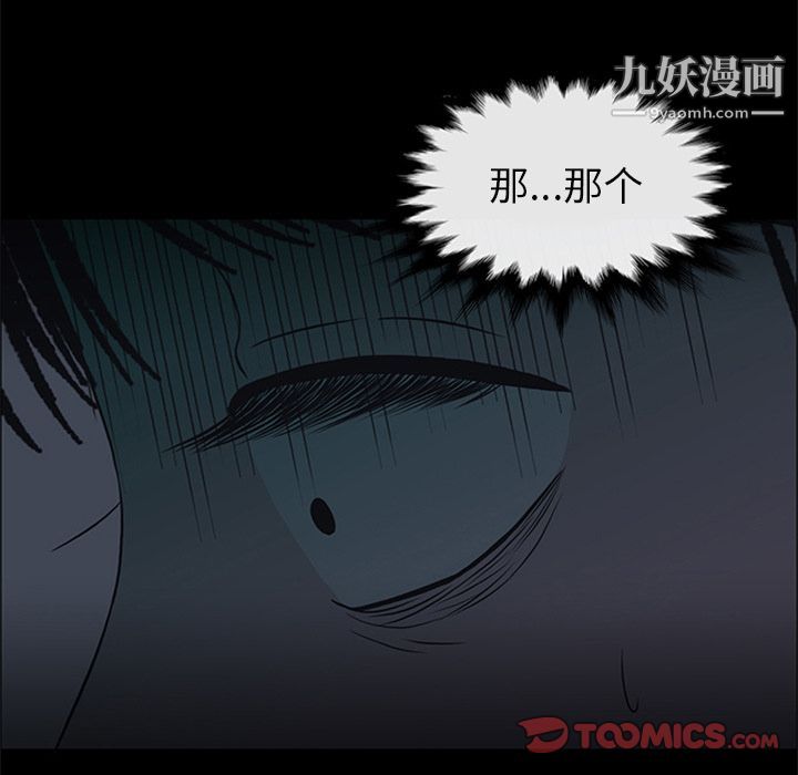 盗脸人第8话