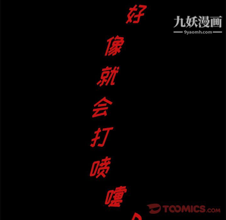 盗脸人第8话