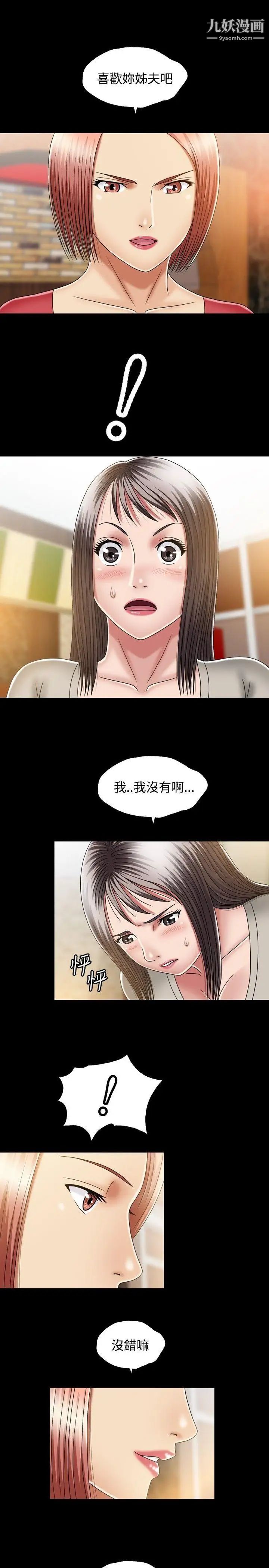 关係第11话