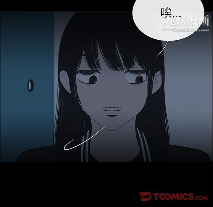 盗脸人第8话