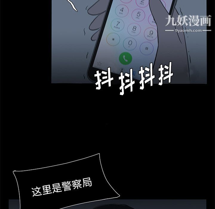 盗脸人第8话