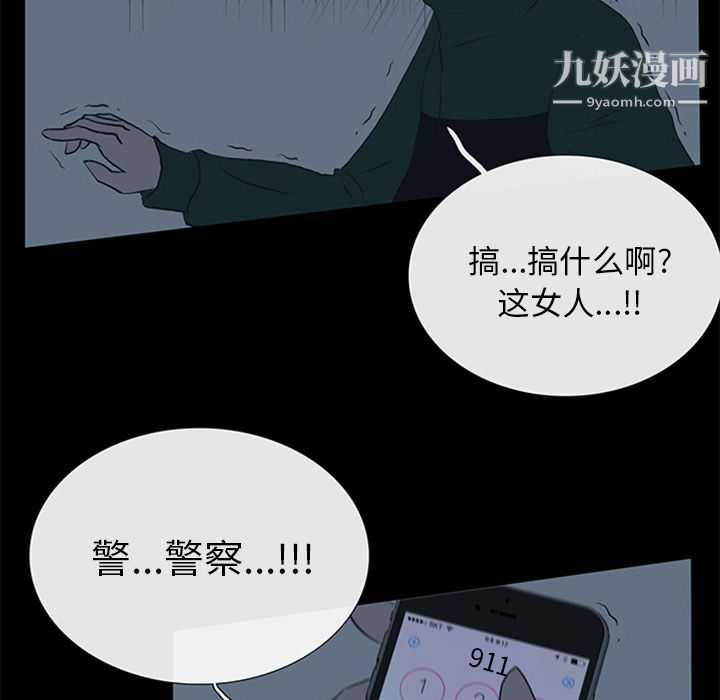 盗脸人第8话