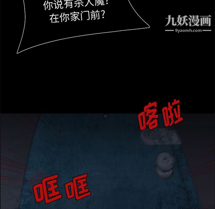 盗脸人第8话