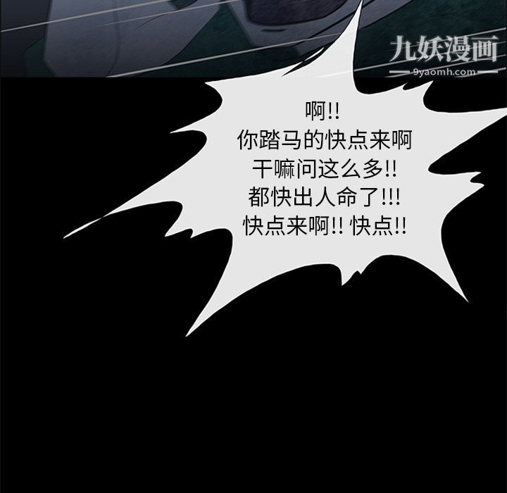 盗脸人第8话