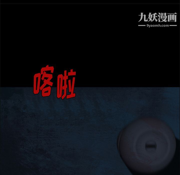 盜臉人第8話