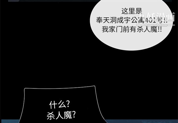 盗脸人第9话