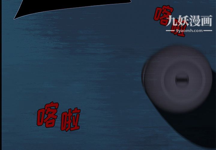 盗脸人第9话