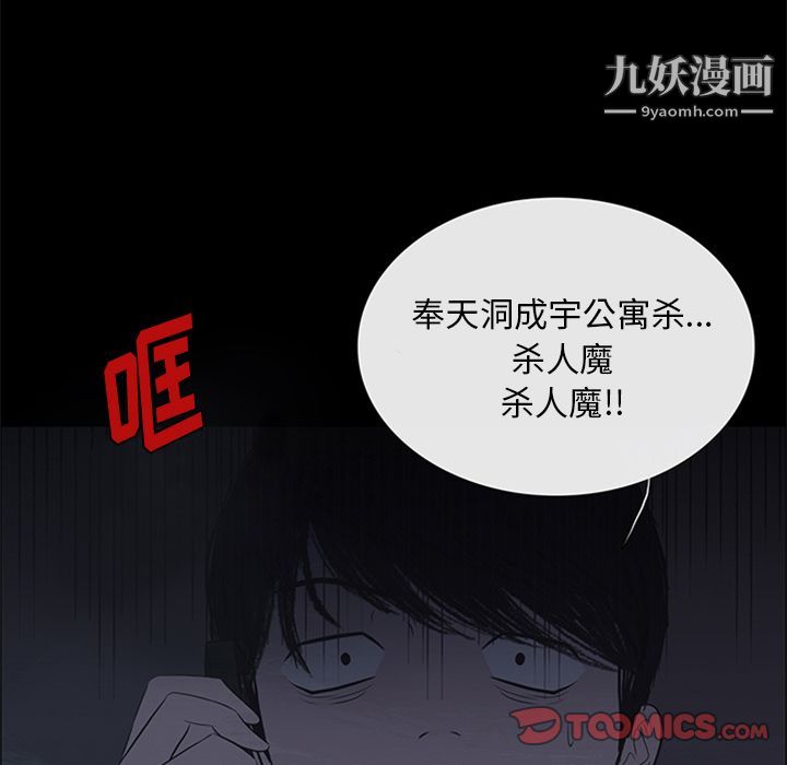 盗脸人第9话