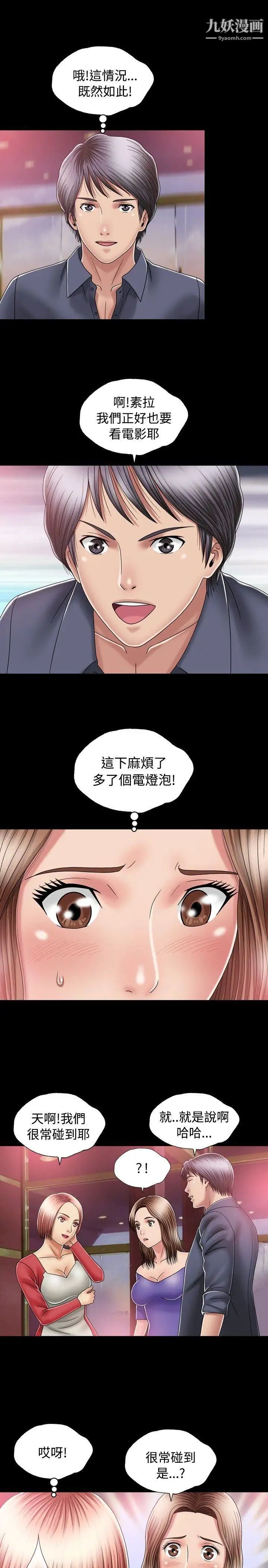 关係第12话