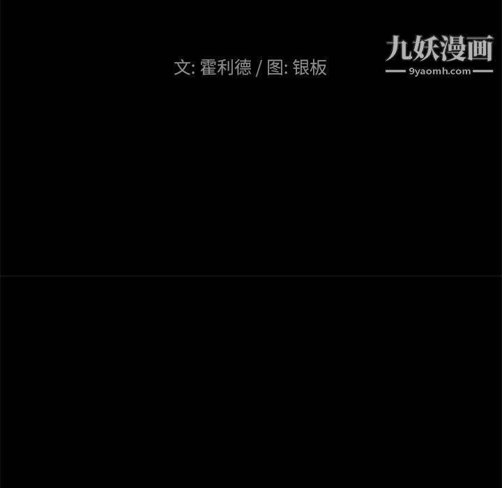 盗脸人第9话