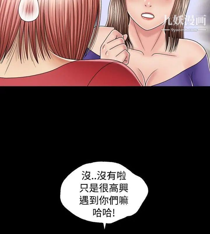 关係第12话