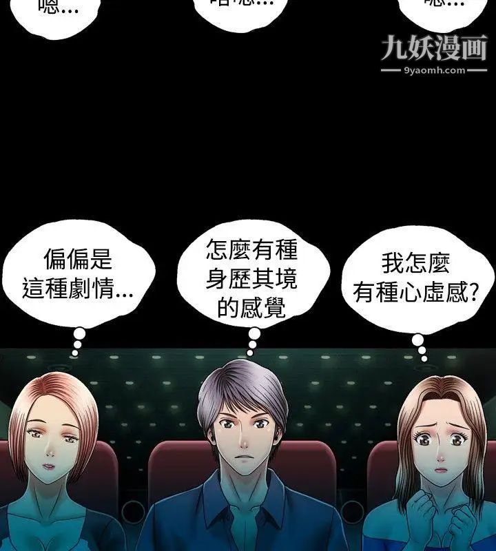 关係第12话