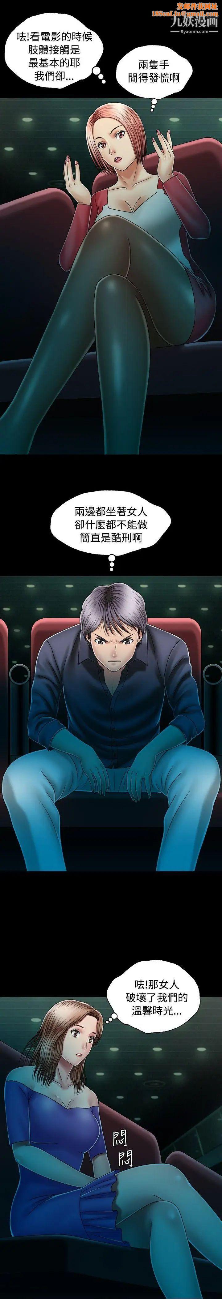 关係第12话