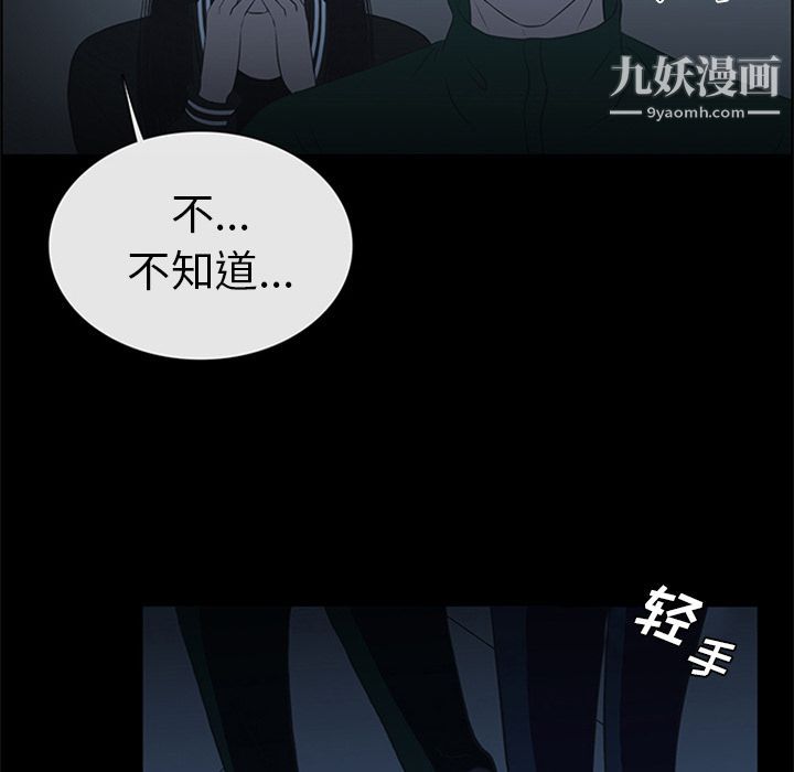 盗脸人第9话