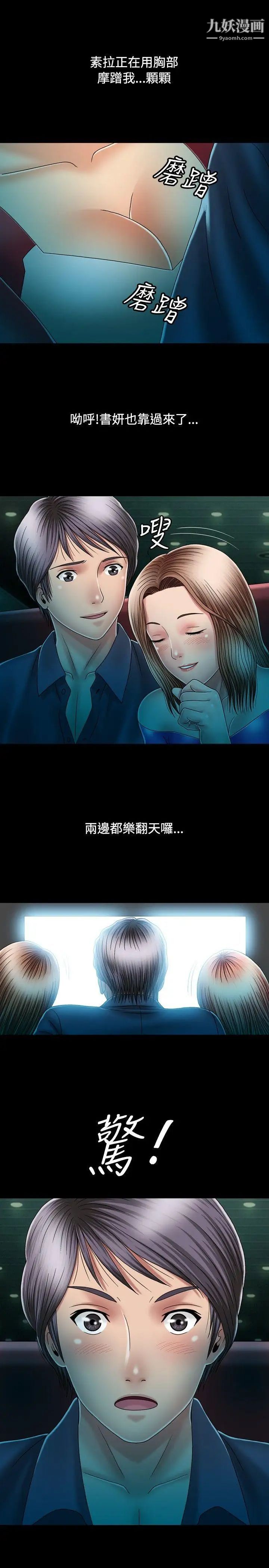 关係第12话