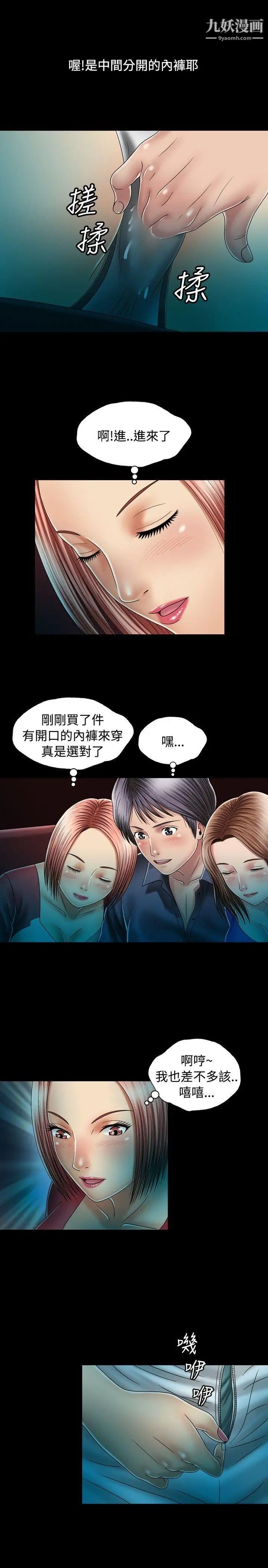 关係第12话