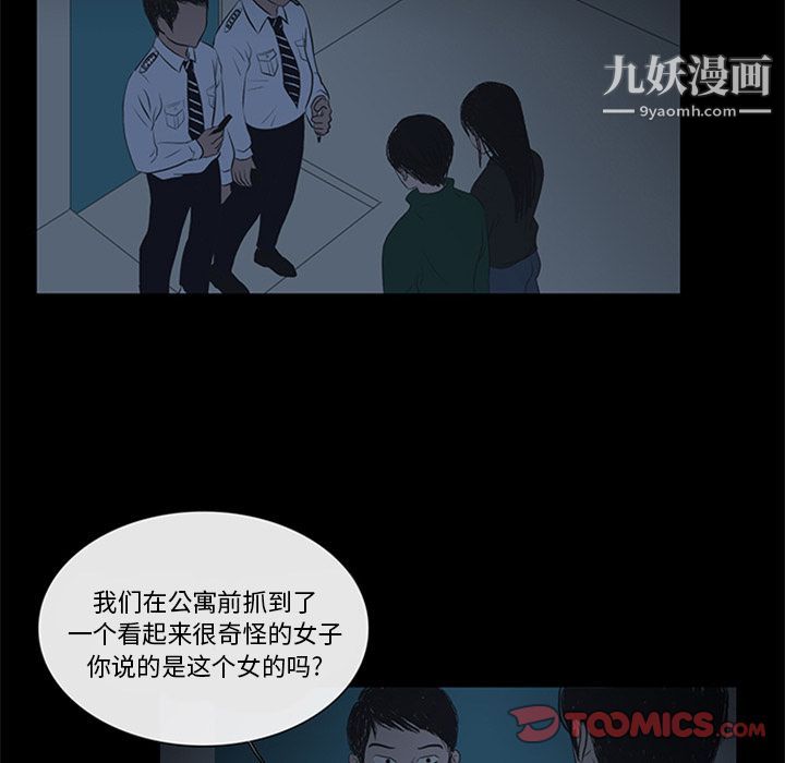盗脸人第9话
